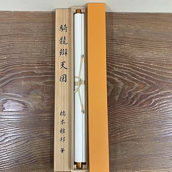 美品 掛け軸 橋本雅邦筆 騎龍辯天図 限定品 ボストン美術館所蔵 美品 掛け軸 橋本雅邦筆 騎龍辯天図 限定品 ボストン美術館所蔵